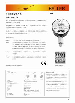 “太原氣輸專用數(shù)顯壓力表“/