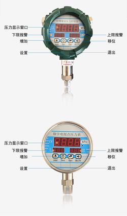 “柳州精密數字壓力表