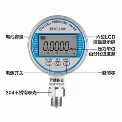 “洛陽數字電接點壓力表